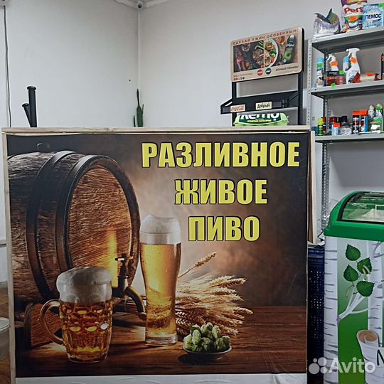 Барная стойка для разливного пива