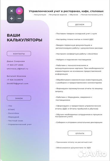 Бухгалтеры калькуляторы удаленно