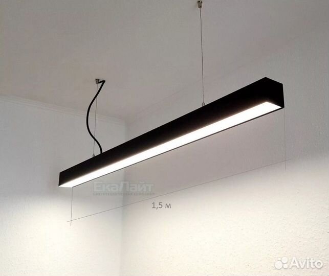 Линейный светильник 1500 в наличии