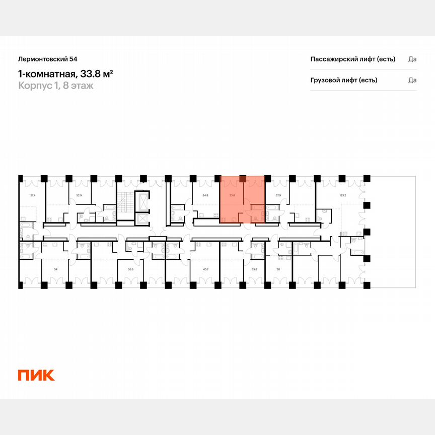 1-к. квартира, 33,8 м², 8/9 эт.