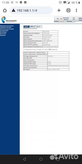 Роутер Sagemcom fast 2804 v7 (ростелеком)