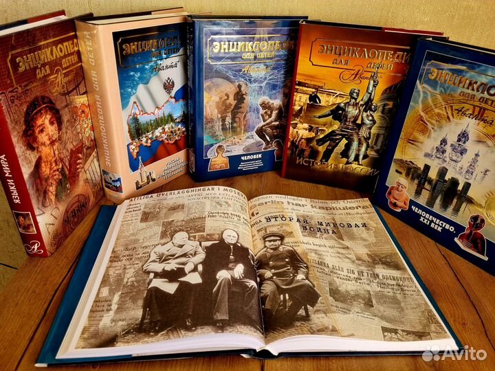 Энциклопедия для детей аванта+. История XX века