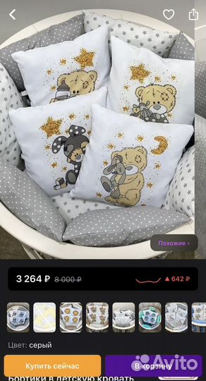 Бортики в кроватку