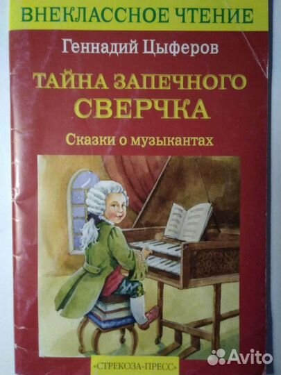 Книги / Учебные пособия по Музыке