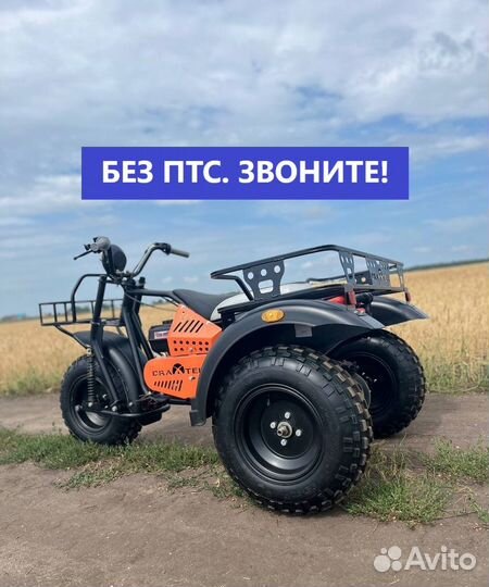 Внедорожный мотоцикл трицикл Draxter