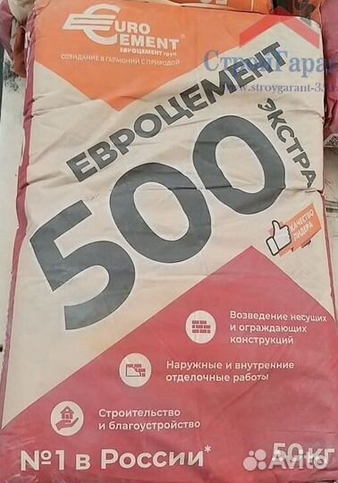 Цемент М500