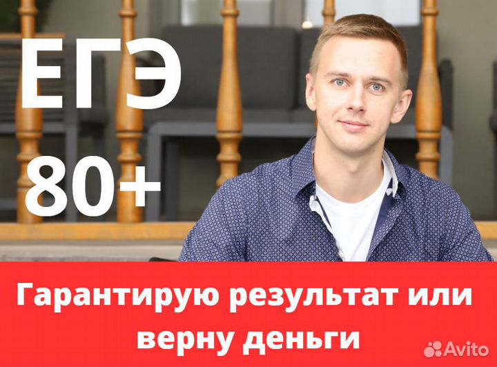 Репетитор по математике 