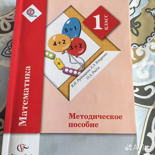 Поурочные разработки по предметам для 1 класса «На