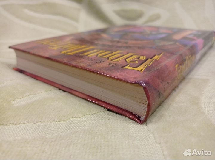 Гарри Поттер и философский камень росмэн глянцевая