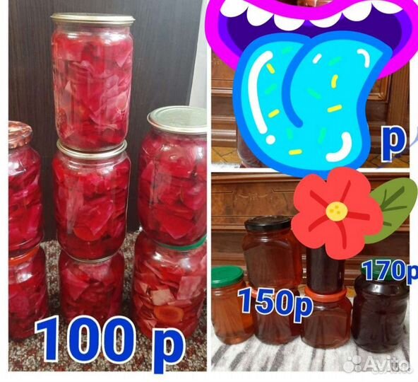 Варенье Домашние заготовки/соленья/варенье