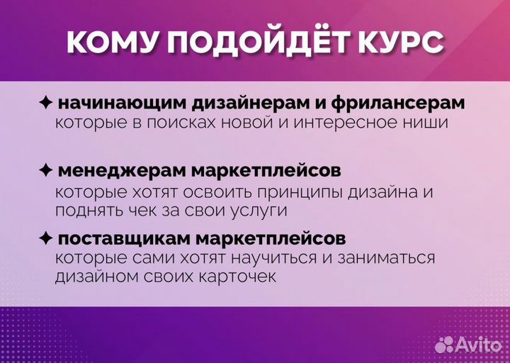 Обучение инфографика для маркетплейсов