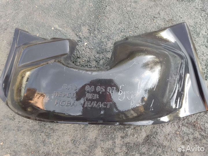 Подкрылки ваз