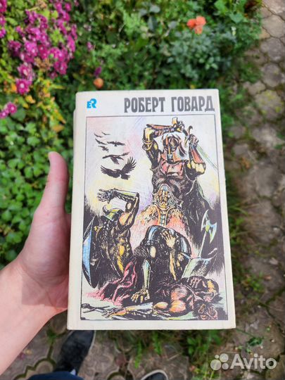 Серия книг Роберта Говарда. Конан-варвар