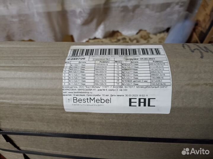 Компьютерный стол