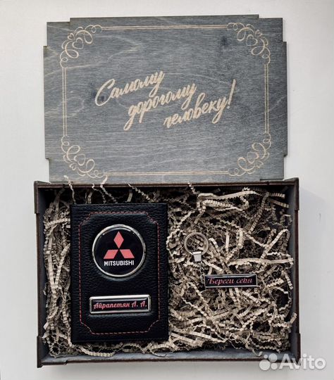 Подарочный набор,который ты еще не дарил