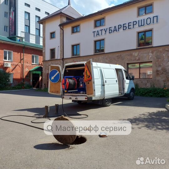 Устранение засора — Прочистка канализации