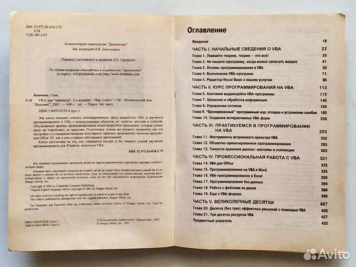 Книги по Visual Basic Визуал Бейсик