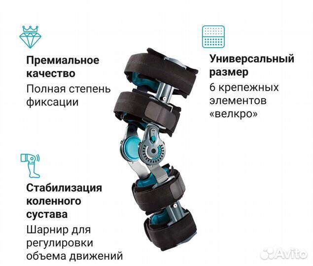 Ортез коленный orlett HKS-303 шарнирный