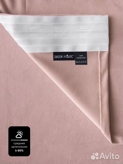 Штора (комплект 2 шт) 10-0044258