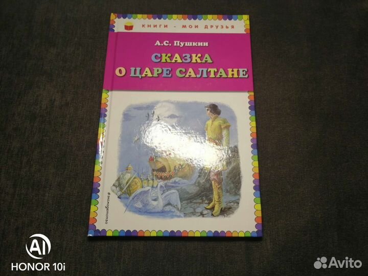 Книги детские