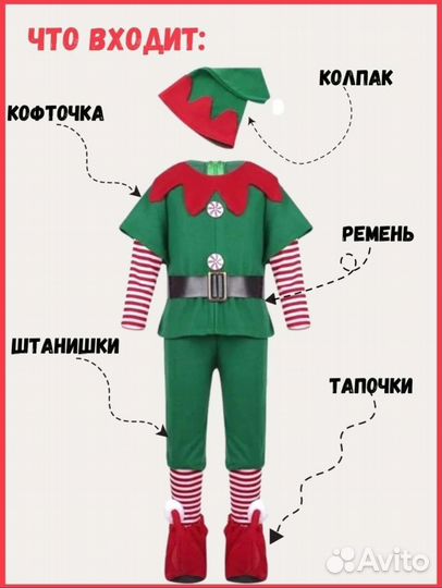 Маскарадный костюм гнома, L 126-135