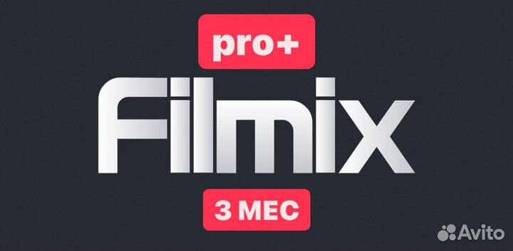 Filmix pro+ на 3 месяца