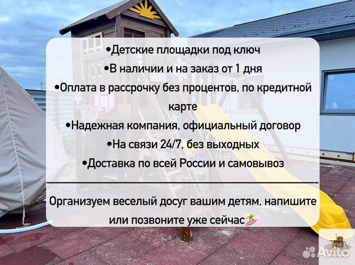 Спортивная площадка для семьи