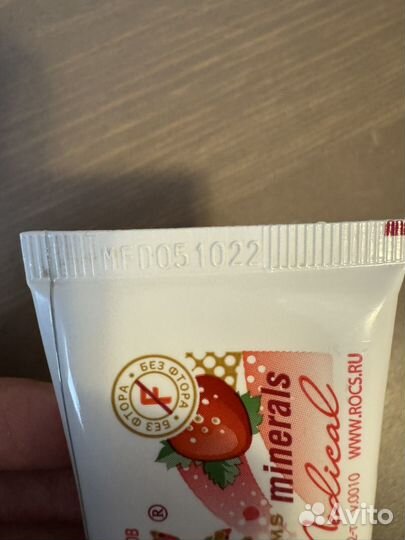 Rocs Гель и паста