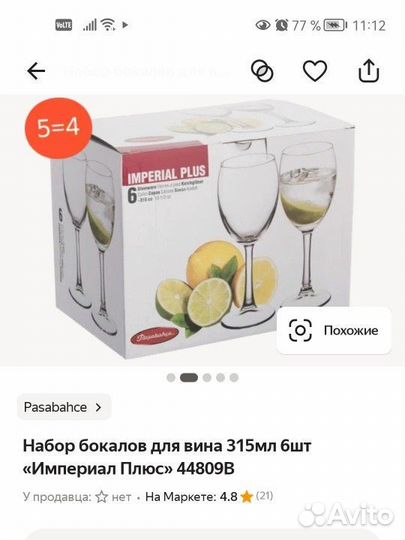 Бокалы под вино