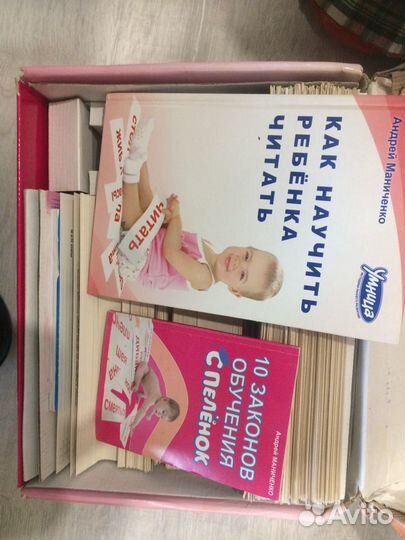 Чтение с пеленок