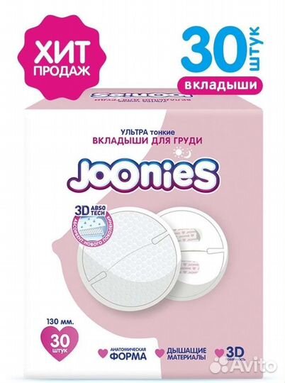 Прокладки для груди