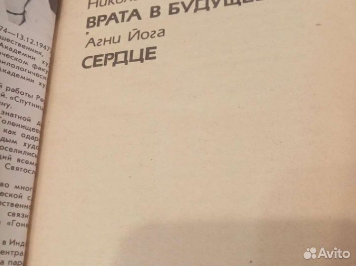 Николай Рерих Комплект книг