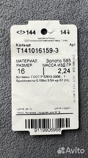 Кольцо с бриллиантом