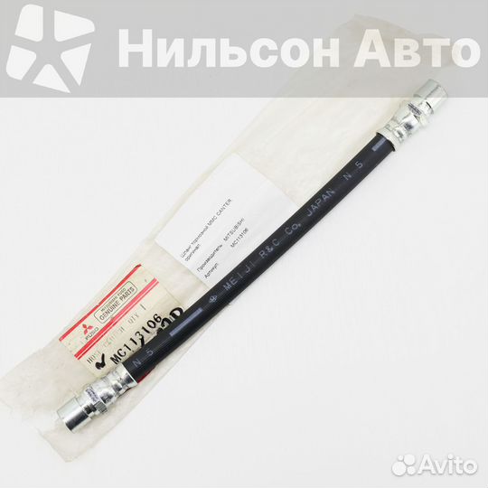Шланг тормозной MMC canter, оригинал