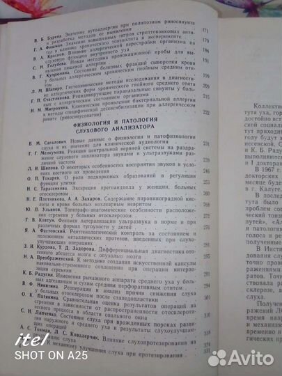 Медиицина-Труды Московского института уха, горла и