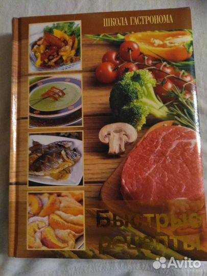 Кулинарные книги