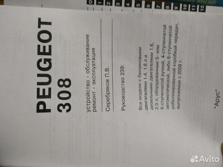 Книги по ремонту автомобилей