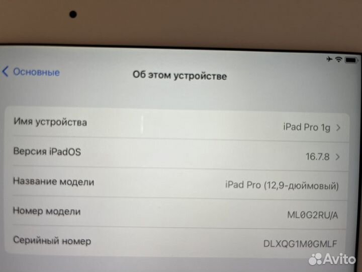 iPad pro 12.9 2015