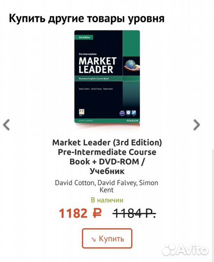 Учебники английского market leader