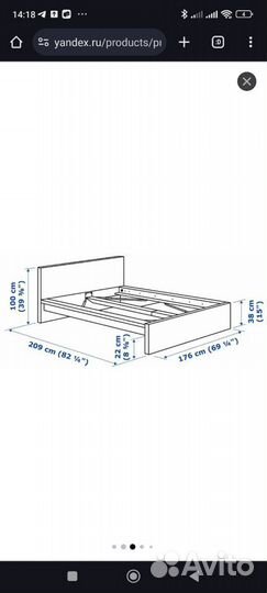 IKEA 2я часть кровати Malm 303 691 57