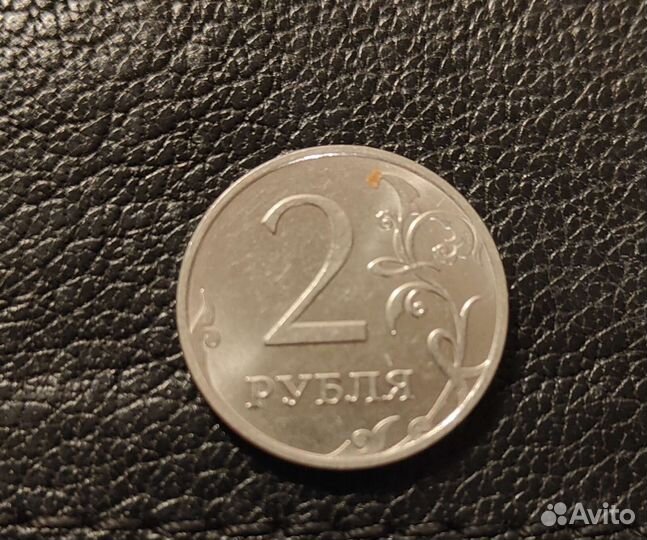 2 рубля 2020 Брак