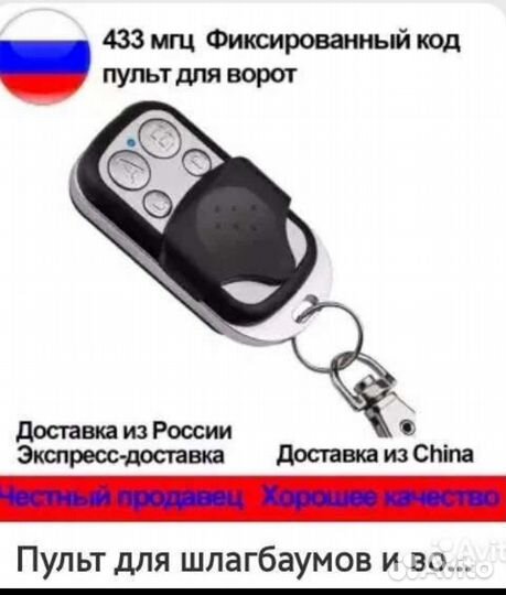 Брелок сигнализации на автомобиль шлагбаумы ворота