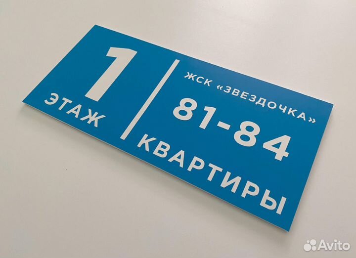 Таблички, стенды, наклейки на заказ