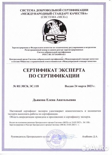 Технолог-калькулятор