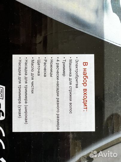 Набор для стрижки