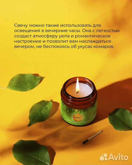 Средство от комаров