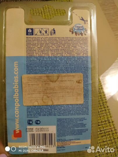 Лента безопасности, для детей, новая