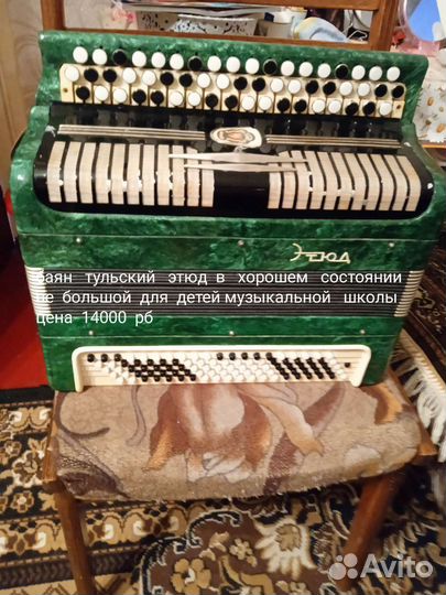 Баян тульский этюд