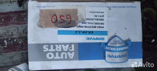 Опора двигателя