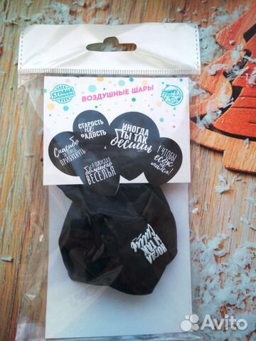 Воздушные шары с приколами на др